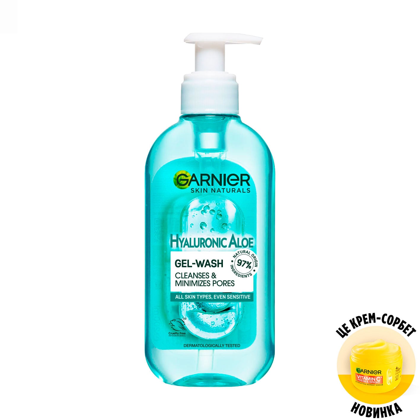 Гіалуроновий алое гель для вмивання GARNIER Skin Naturals для всіх типів шкіри, навіть чутливої, 200 мл